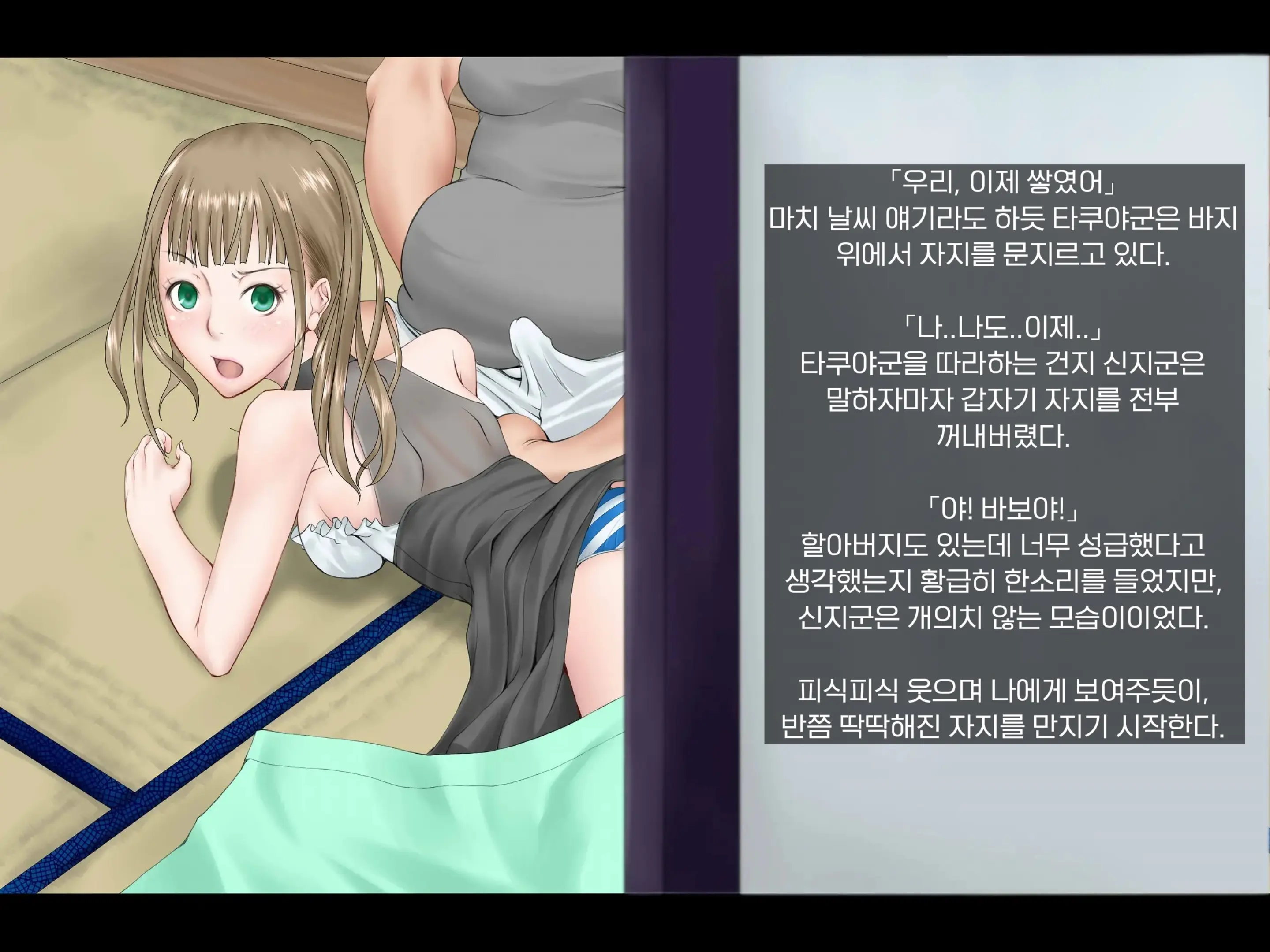 Midarana Omocha 2 ~Onee-Chan Ga Bokura No Seigangu Ni Ochiru Made~ | 흐트러진 장난감 2 ~누나가 우리들의 성완구로 떨어질 때까지~
